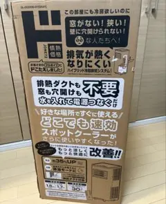 ほぼ未使用⭐︎スポットクーラー 冷風機 本体 SC-DT2546-WH - メルカリ