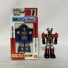 超合金 戦隊ロボコレクション サンバルカン スーパー戦隊 バトルフィーバーJのサムネイル