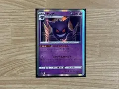 ゲンガー S12a VSTARユニバース 048/172