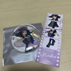 ラブandベリー ミーシャ 2点セット