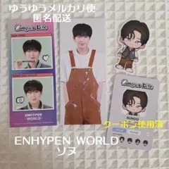 ENHYPEN WORLD Campus Life ソヌ