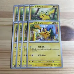ピカチュウ　2種まとめ売り