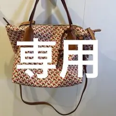 『専用』ロベルタピエリ　トートバッグ