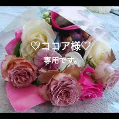 ♡ココア様 ♡リクエスト 2点 まとめ商品