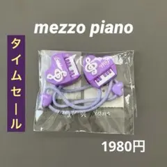 【新品未使用】メゾピアノmezzo piano ピアノモチーフ ヘアゴムセット