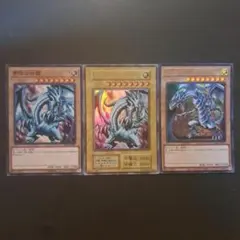 遊戯王　青眼の白龍　3種セット　ブルーアイズホワイトドラゴン