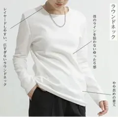 ダークエンジェル　起毛ラウンドネック　Mサイズ　ホワイト　レイヤード　ロンT