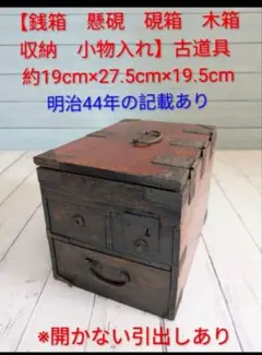 2026年最新】銭箱の人気アイテム - メルカリ
