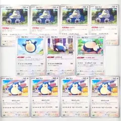 ポケモンカード カビゴン まとめ売り