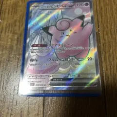 ポケモンカード リーリエのピッピex SRのサムネイル