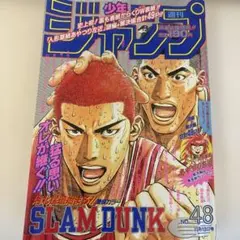 2026年最新】スラムダンク ジャンプの人気アイテム - メルカリ