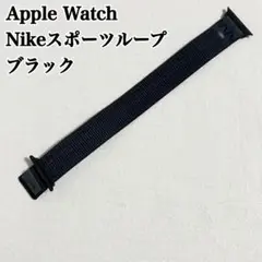 新品 未使用 Apple Watch Nikeスポーツループ バンド ブラック