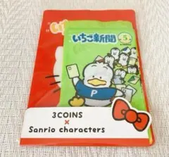 ［新品］3COINS　サンリオキャラクターズ　ジップバッグ