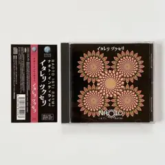 ナオト・インティライミ イタレリツクセリ 新星堂限定 廃盤