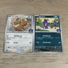 イーブイ ポケモンカードゲーム