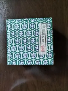 景徳鎮 中国茶器 白・青