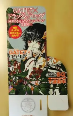 【非売品】CLAMP　GATE７　店頭用POP 2026年最新】gate7 clampの人気アイテム - メルカリ