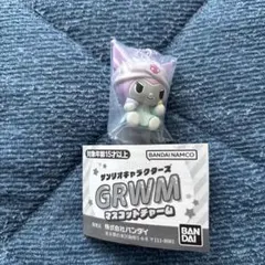 BANDAI GRWM マスコットチャームセット