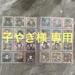 【子やぎ様専用】鬼滅の刃マンチョコ(遊郭編)フルコンプ