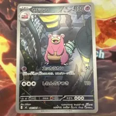 ヤドラン 014/080 XY9 - メルカリ
