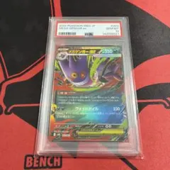 2026年最新】ゲンガーEX rr psa10の人気アイテム - メルカリ