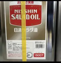 サラダ油のサムネイル
