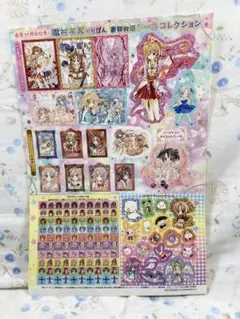 2026年最新】りぼん 付録 種村有菜の人気アイテム - メルカリ