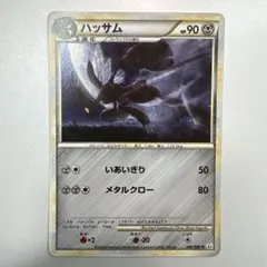 美品】ハッサム ☆ L2 よみがえる伝説 1ED 048/080 - メルカリ