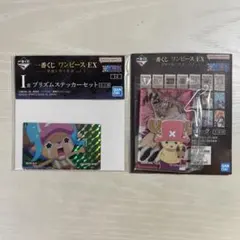 ワンピースEX 一番くじ アクリルブロック ステッカー 2点