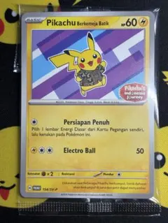 I*E様 Pikachu Berkemeja Batik プロモ 101/SV- - メルカリ