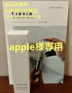 apple様 リクエスト 4点 まとめ商品