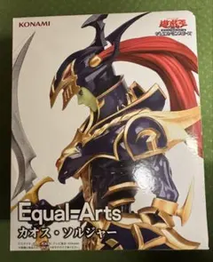 遊戯王　デュエルモンスターズ　Equal=Arts カオス・ソルジャー