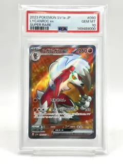 エンテイ S [SV4a 213/190] シャイニートレジャーex PSA10 - メルカリ