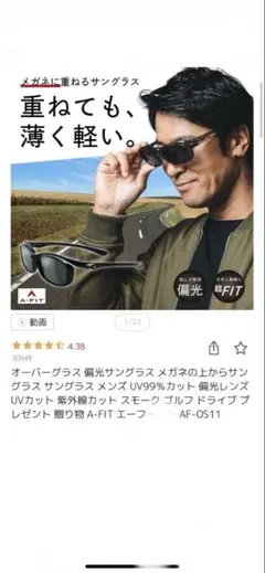 A-FIT 偏光サングラス ブラック