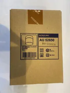 AU52650 コイズミ照明 LED 防雨 防湿 シーリングライト 直付・壁付