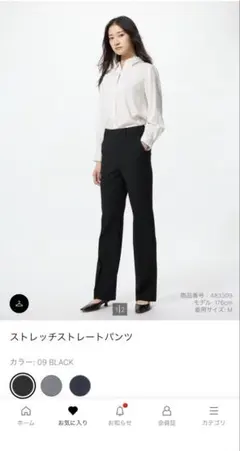 【UNIQLO】ストレッチストレートパンツのサムネイル