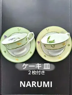 NARUMI　ナルミ　コーヒーカップ＆ソーサー２客　ケーキ皿２枚　美品✨