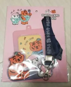 フォトカードホルダー　ボンボンイ ムジークタイガー トレカケース