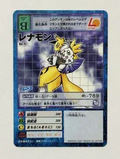 2026年最新】旧デジモンカード ロッテリアの人気アイテム - メルカリ