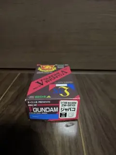B-CLUB Vガンダム ジャバコ1/144 袋未開封 未組立のサムネイル
