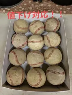 硬式野球ボール 練習球 16球セット - メルカリ