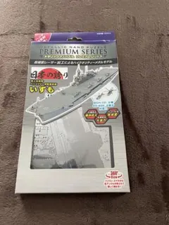 メタリックナノパズル プレミアムシリーズ 海上自衛隊 いずも　T-MP-005のサムネイル