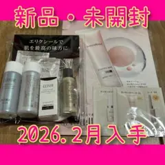 エリクシール化粧水・乳液・レチノール・セラム・UV乳液　マキアージュ日中用美容液