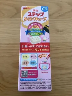 明治ステップらくらくキューブ4袋入り