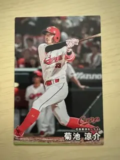プロチカード 菊池です。 2026年最新】プロ野球チップスカード菊池の人気アイテム - メルカリ
