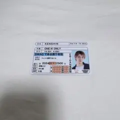 ONE N' ONLY上村謙信 KENSHIN EBiDAN免許証