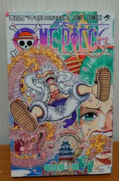 2026年最新】ワンピース 104巻 初版の人気アイテム - メルカリ