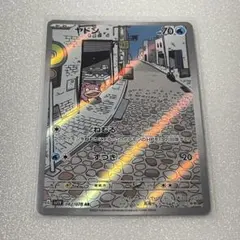 ヤドン AR スカーレット&バイオレット 拡張パック バイオレットex