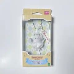 シルバニアファミリー キーチェーン アザラシの赤ちゃん　シマエナガ