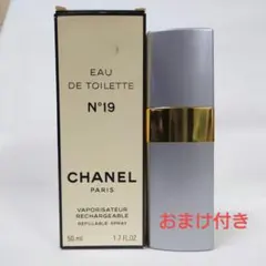CHANEL シャネル  N19 オードトワレ 香水 50ml  おまけ付き